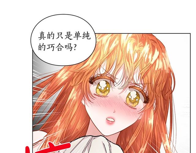 露西亚-攻略公爵计划韩漫全集-第19话 需要我下跪吗？无删减无遮挡章节图片 