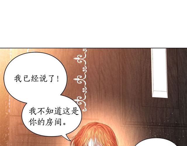 露西亚-攻略公爵计划韩漫全集-第19话 需要我下跪吗？无删减无遮挡章节图片 