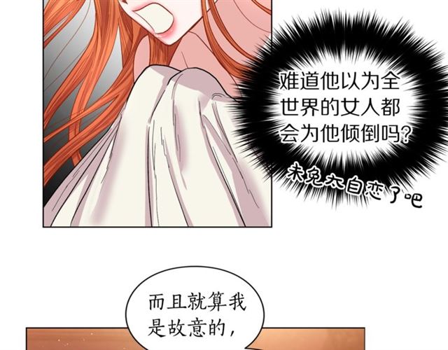 露西亚-攻略公爵计划韩漫全集-第19话 需要我下跪吗？无删减无遮挡章节图片 