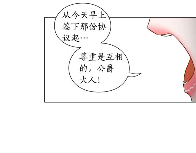 露西亚-攻略公爵计划韩漫全集-第19话 需要我下跪吗？无删减无遮挡章节图片 