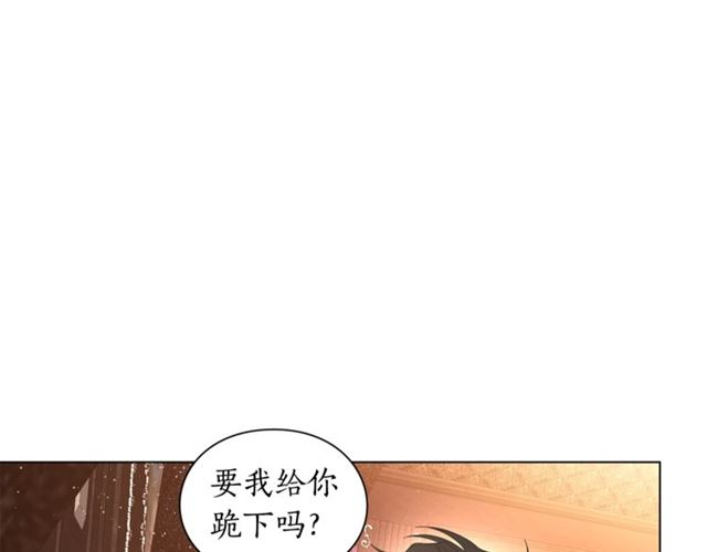 露西亚-攻略公爵计划韩漫全集-第19话 需要我下跪吗？无删减无遮挡章节图片 