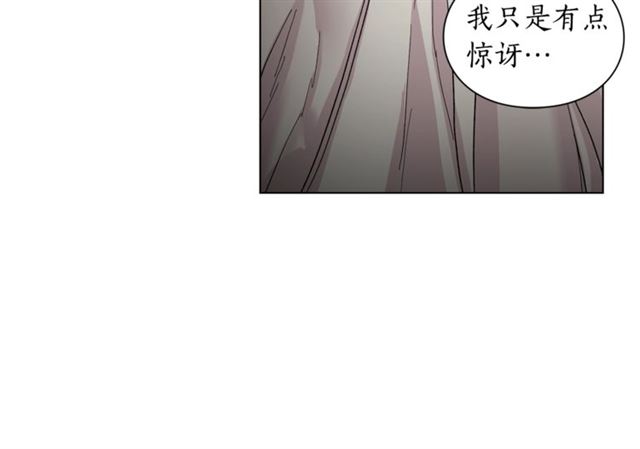 露西亚-攻略公爵计划韩漫全集-第19话 需要我下跪吗？无删减无遮挡章节图片 