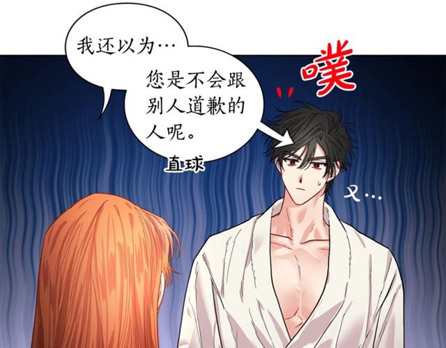 露西亚-攻略公爵计划韩漫全集-第19话 需要我下跪吗？无删减无遮挡章节图片 