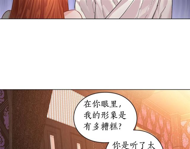 露西亚-攻略公爵计划韩漫全集-第19话 需要我下跪吗？无删减无遮挡章节图片 