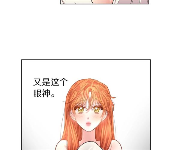 露西亚-攻略公爵计划韩漫全集-第19话 需要我下跪吗？无删减无遮挡章节图片 