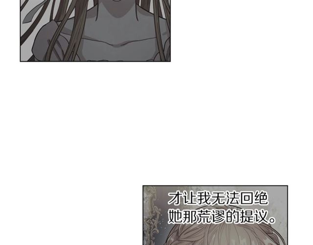 露西亚-攻略公爵计划韩漫全集-第19话 需要我下跪吗？无删减无遮挡章节图片 