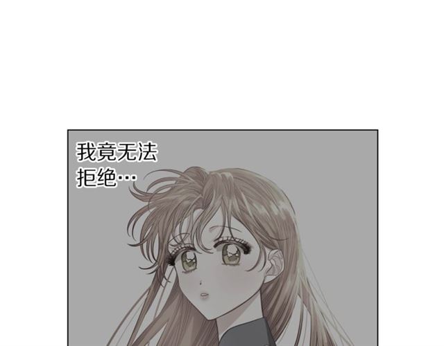 露西亚-攻略公爵计划韩漫全集-第19话 需要我下跪吗？无删减无遮挡章节图片 