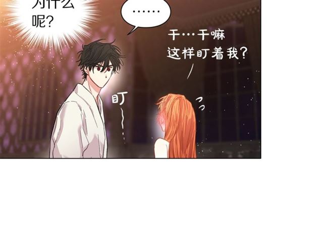 露西亚-攻略公爵计划韩漫全集-第19话 需要我下跪吗？无删减无遮挡章节图片 