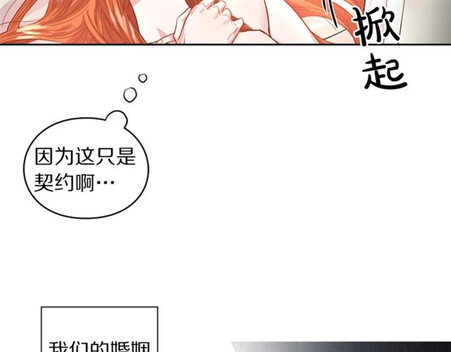 露西亚-攻略公爵计划韩漫全集-第19话 需要我下跪吗？无删减无遮挡章节图片 