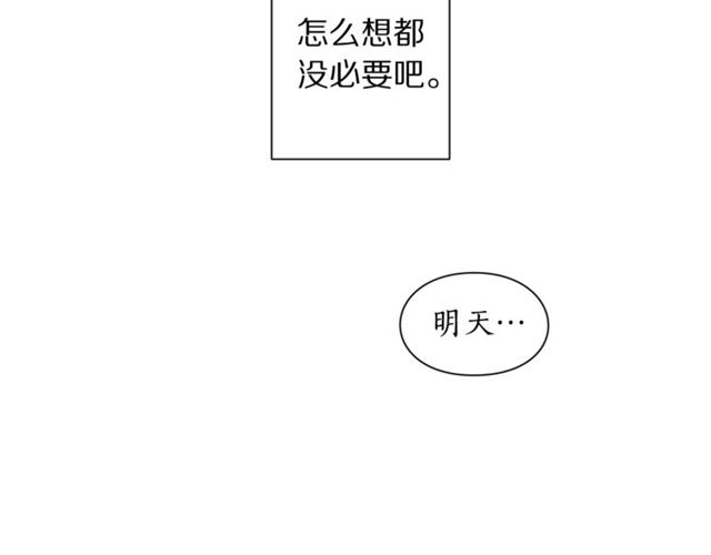 露西亚-攻略公爵计划韩漫全集-第19话 需要我下跪吗？无删减无遮挡章节图片 
