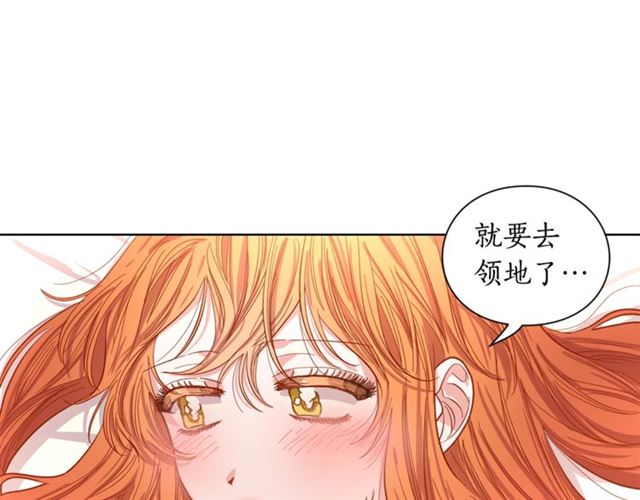 露西亚-攻略公爵计划韩漫全集-第19话 需要我下跪吗？无删减无遮挡章节图片 