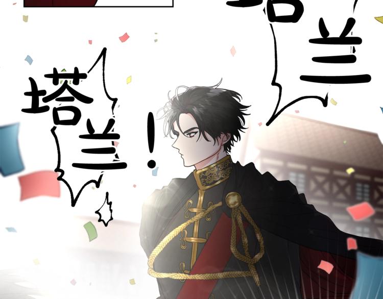 露西亚-攻略公爵计划韩漫全集-第2话 我有个大胆的想法无删减无遮挡章节图片 