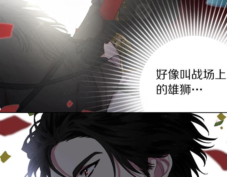 露西亚-攻略公爵计划韩漫全集-第2话 我有个大胆的想法无删减无遮挡章节图片 