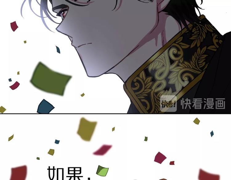 露西亚-攻略公爵计划韩漫全集-第2话 我有个大胆的想法无删减无遮挡章节图片 