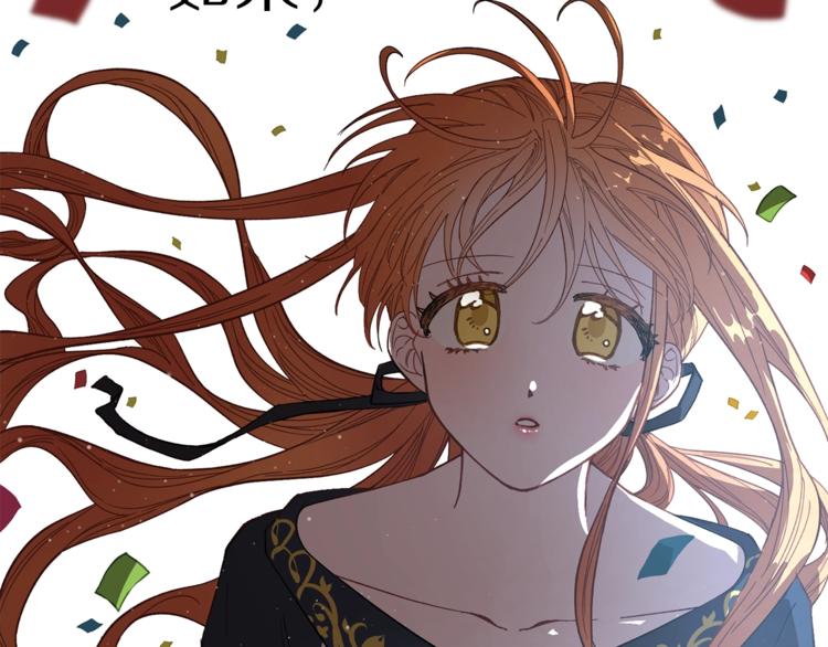 露西亚-攻略公爵计划韩漫全集-第2话 我有个大胆的想法无删减无遮挡章节图片 