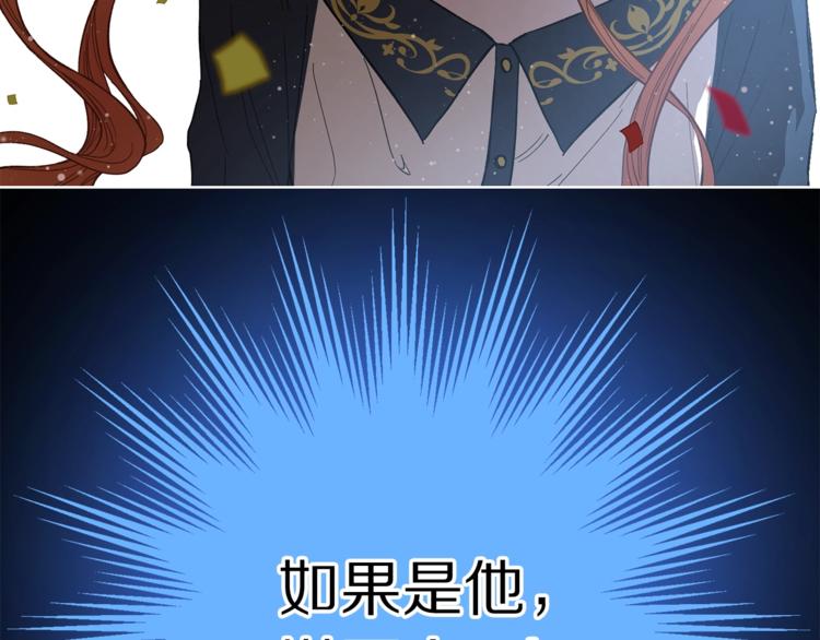 露西亚-攻略公爵计划韩漫全集-第2话 我有个大胆的想法无删减无遮挡章节图片 
