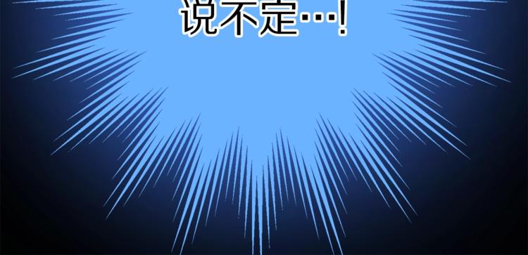 露西亚-攻略公爵计划韩漫全集-第2话 我有个大胆的想法无删减无遮挡章节图片 