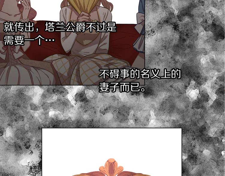 露西亚-攻略公爵计划韩漫全集-第2话 我有个大胆的想法无删减无遮挡章节图片 
