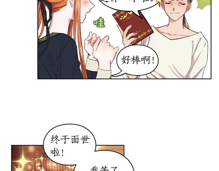 露西亚-攻略公爵计划韩漫全集-第2话 我有个大胆的想法无删减无遮挡章节图片 