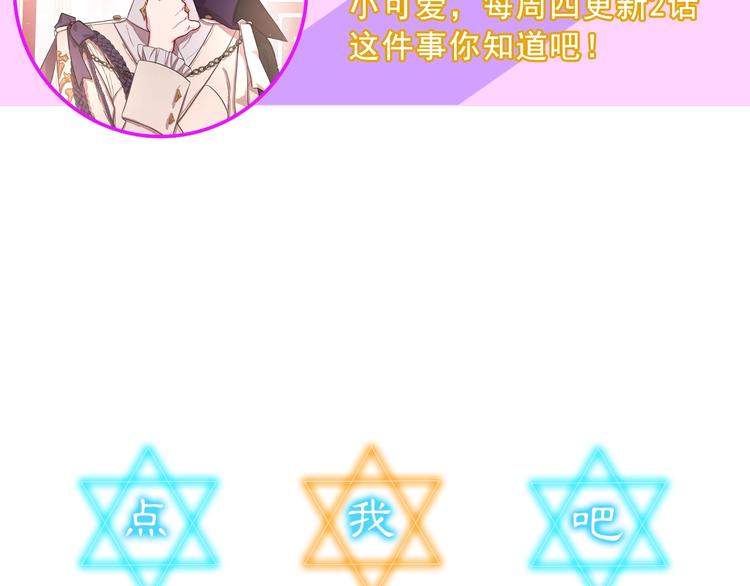 露西亚-攻略公爵计划韩漫全集-第2话 我有个大胆的想法无删减无遮挡章节图片 