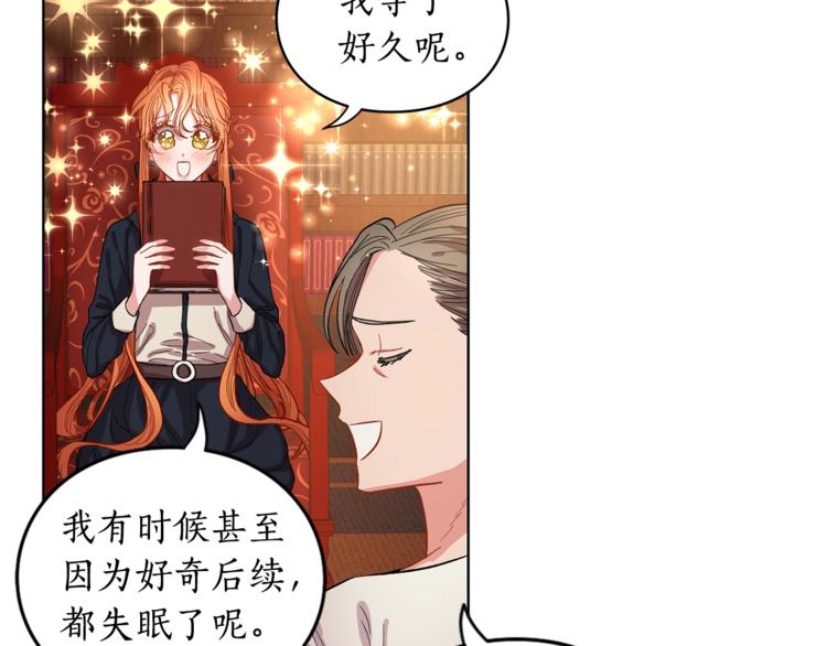 露西亚-攻略公爵计划韩漫全集-第2话 我有个大胆的想法无删减无遮挡章节图片 