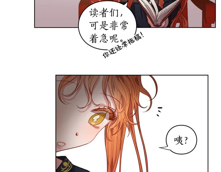 露西亚-攻略公爵计划韩漫全集-第2话 我有个大胆的想法无删减无遮挡章节图片 