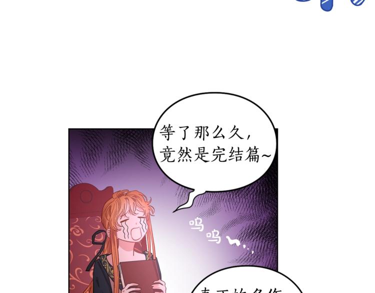 露西亚-攻略公爵计划韩漫全集-第2话 我有个大胆的想法无删减无遮挡章节图片 