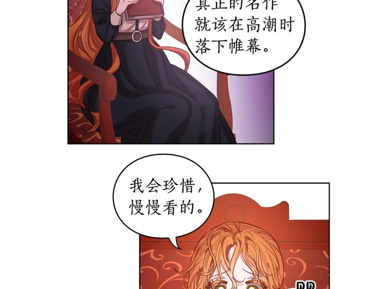 露西亚-攻略公爵计划韩漫全集-第2话 我有个大胆的想法无删减无遮挡章节图片 