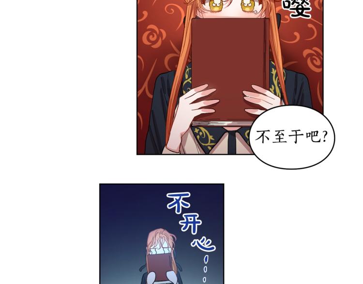 露西亚-攻略公爵计划韩漫全集-第2话 我有个大胆的想法无删减无遮挡章节图片 