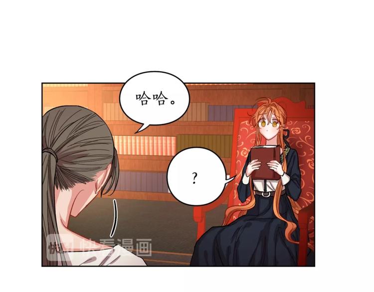 露西亚-攻略公爵计划韩漫全集-第2话 我有个大胆的想法无删减无遮挡章节图片 