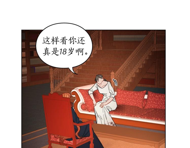 露西亚-攻略公爵计划韩漫全集-第2话 我有个大胆的想法无删减无遮挡章节图片 