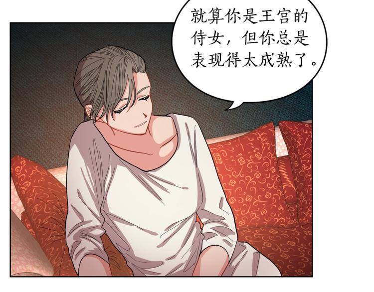 露西亚-攻略公爵计划韩漫全集-第2话 我有个大胆的想法无删减无遮挡章节图片 