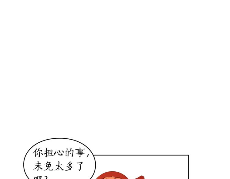 露西亚-攻略公爵计划韩漫全集-第2话 我有个大胆的想法无删减无遮挡章节图片 