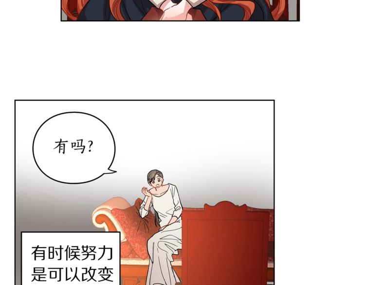 露西亚-攻略公爵计划韩漫全集-第2话 我有个大胆的想法无删减无遮挡章节图片 