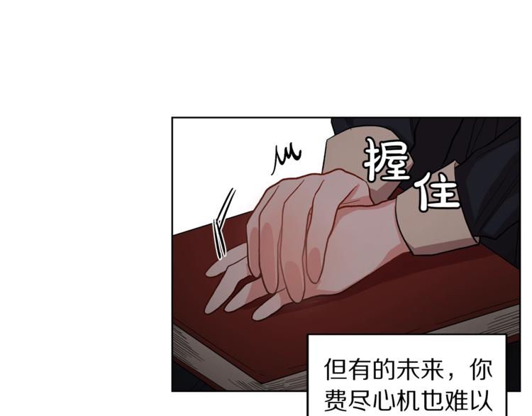 露西亚-攻略公爵计划韩漫全集-第2话 我有个大胆的想法无删减无遮挡章节图片 