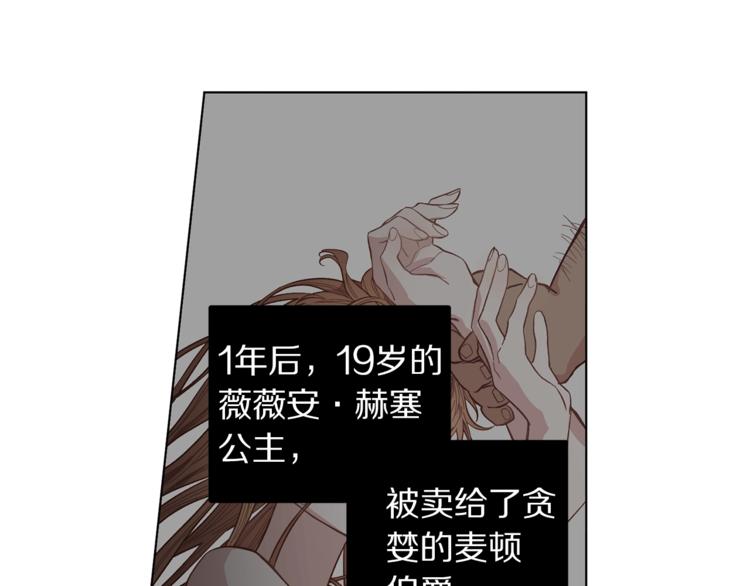 露西亚-攻略公爵计划韩漫全集-第2话 我有个大胆的想法无删减无遮挡章节图片 