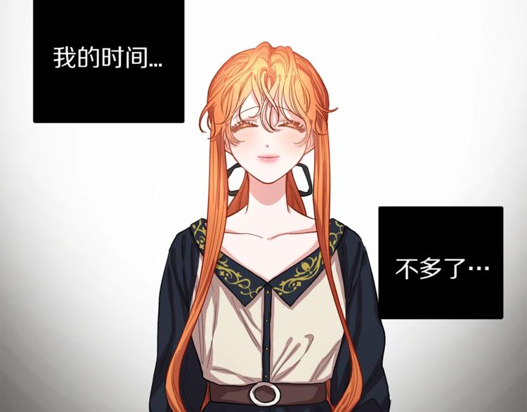 露西亚-攻略公爵计划韩漫全集-第2话 我有个大胆的想法无删减无遮挡章节图片 