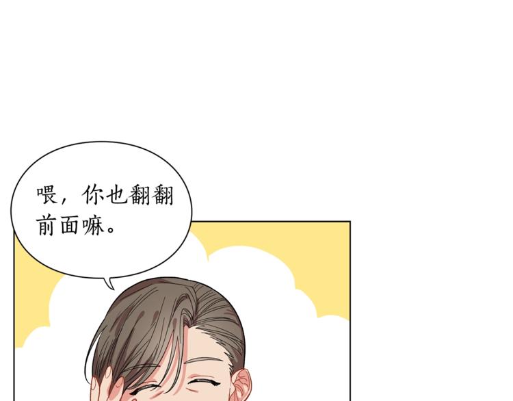 露西亚-攻略公爵计划韩漫全集-第2话 我有个大胆的想法无删减无遮挡章节图片 