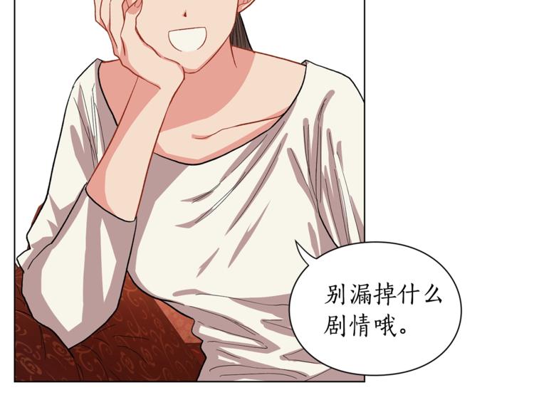露西亚-攻略公爵计划韩漫全集-第2话 我有个大胆的想法无删减无遮挡章节图片 