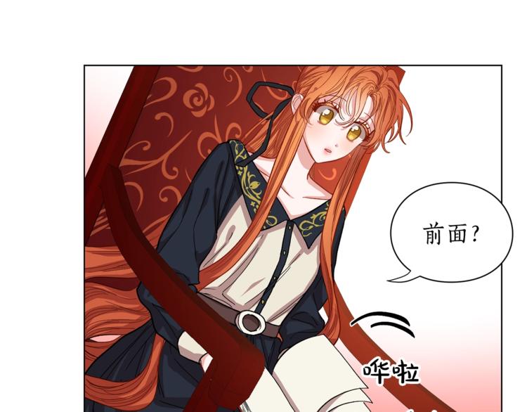 露西亚-攻略公爵计划韩漫全集-第2话 我有个大胆的想法无删减无遮挡章节图片 