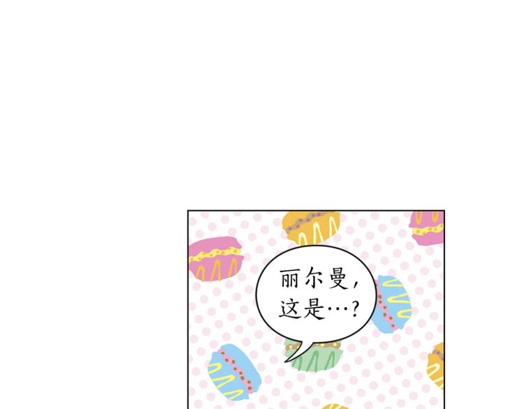 露西亚-攻略公爵计划韩漫全集-第2话 我有个大胆的想法无删减无遮挡章节图片 