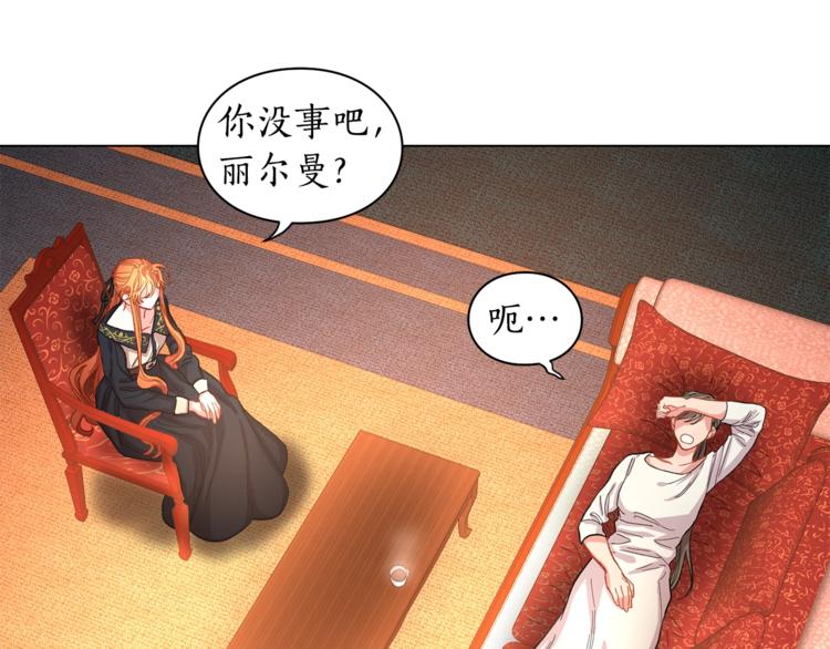 露西亚-攻略公爵计划韩漫全集-第2话 我有个大胆的想法无删减无遮挡章节图片 