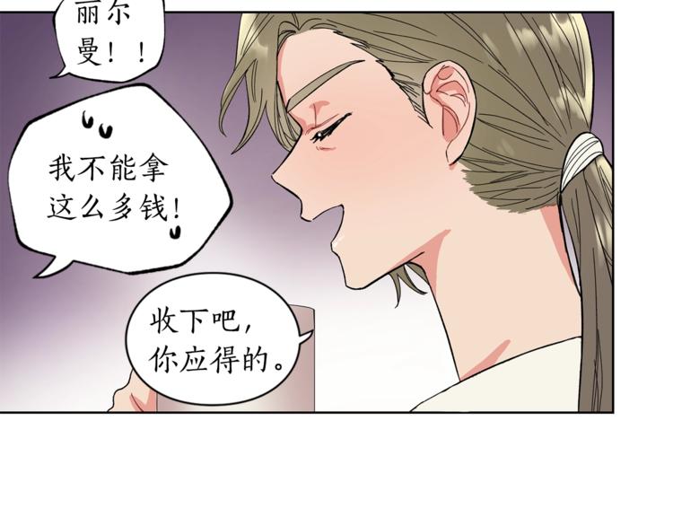 露西亚-攻略公爵计划韩漫全集-第2话 我有个大胆的想法无删减无遮挡章节图片 