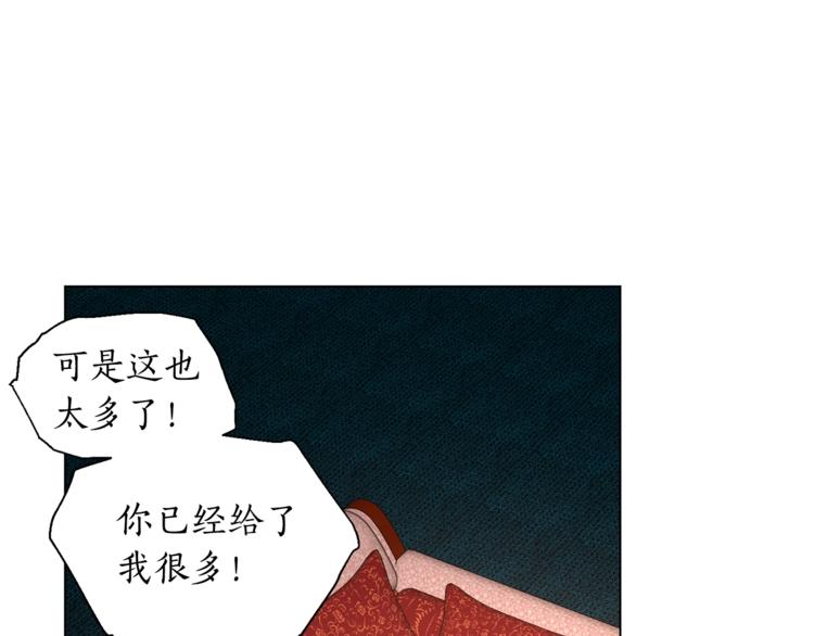 露西亚-攻略公爵计划韩漫全集-第2话 我有个大胆的想法无删减无遮挡章节图片 
