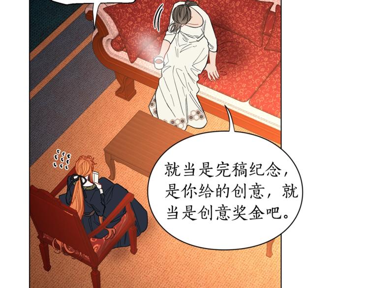 露西亚-攻略公爵计划韩漫全集-第2话 我有个大胆的想法无删减无遮挡章节图片 