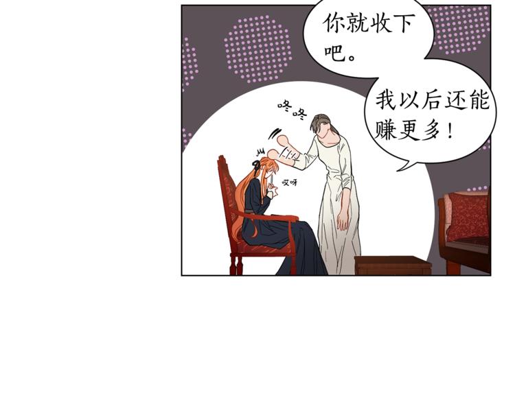 露西亚-攻略公爵计划韩漫全集-第2话 我有个大胆的想法无删减无遮挡章节图片 
