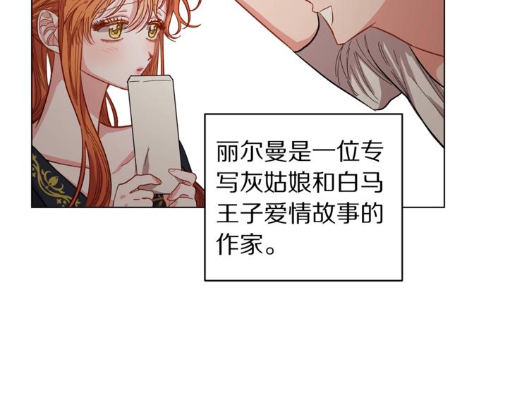 露西亚-攻略公爵计划韩漫全集-第2话 我有个大胆的想法无删减无遮挡章节图片 