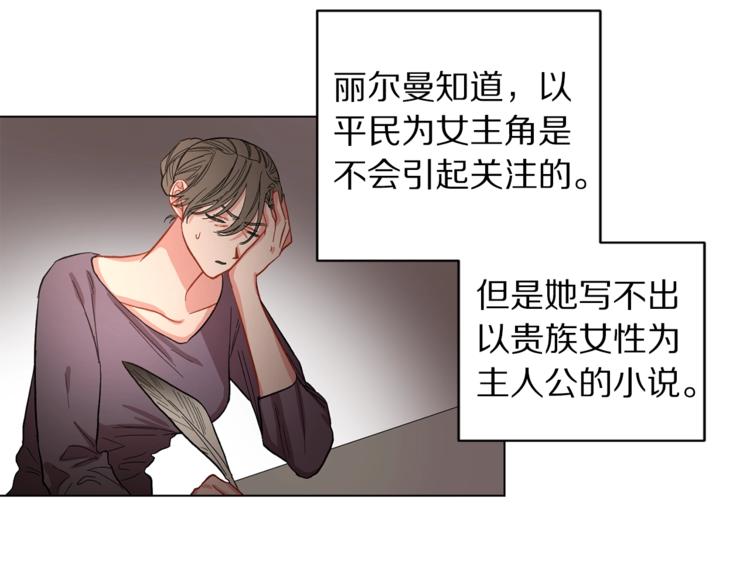 露西亚-攻略公爵计划韩漫全集-第2话 我有个大胆的想法无删减无遮挡章节图片 