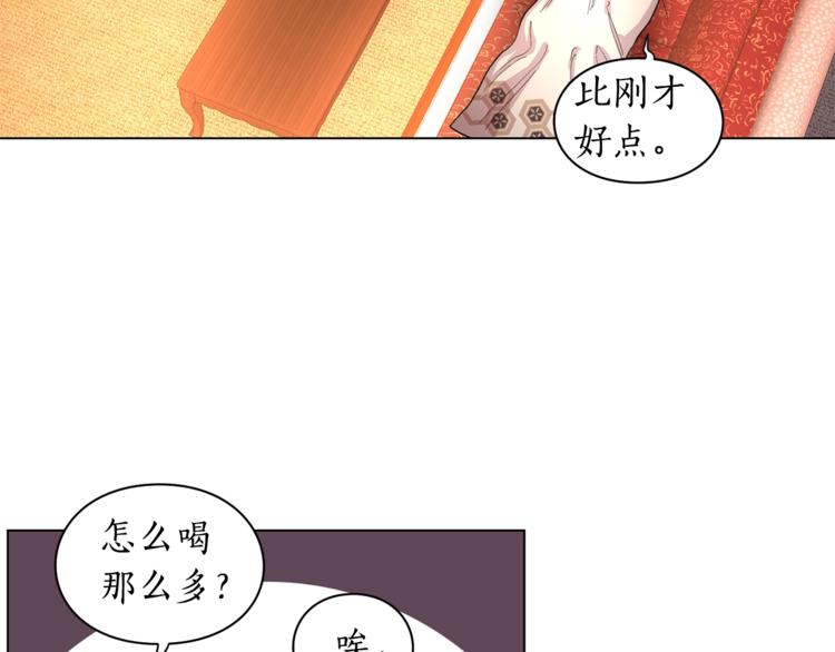露西亚-攻略公爵计划韩漫全集-第2话 我有个大胆的想法无删减无遮挡章节图片 