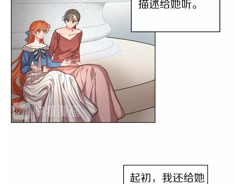 露西亚-攻略公爵计划韩漫全集-第2话 我有个大胆的想法无删减无遮挡章节图片 